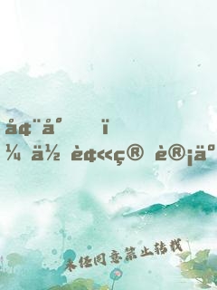 墨少，你被算计了